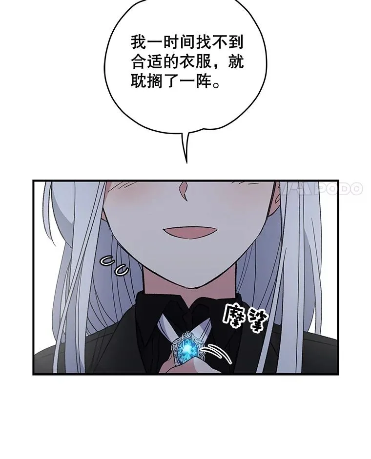 33.迟到的晚宴94