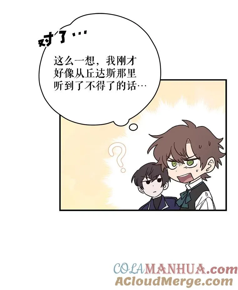 48.皇帝的陈述108