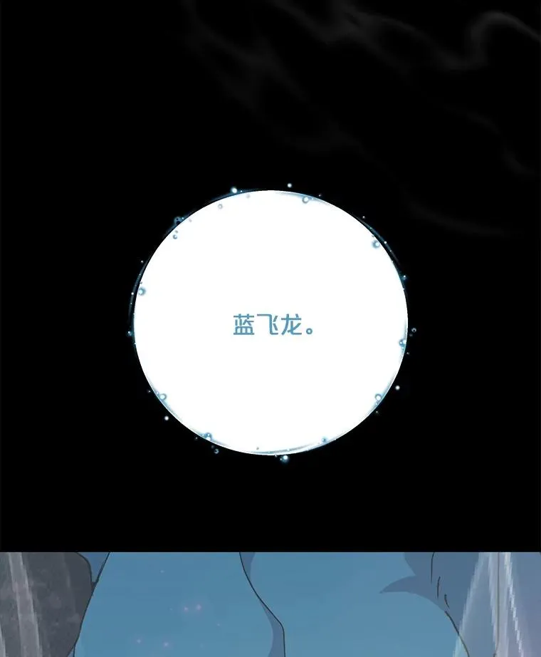 80.神龙传说113