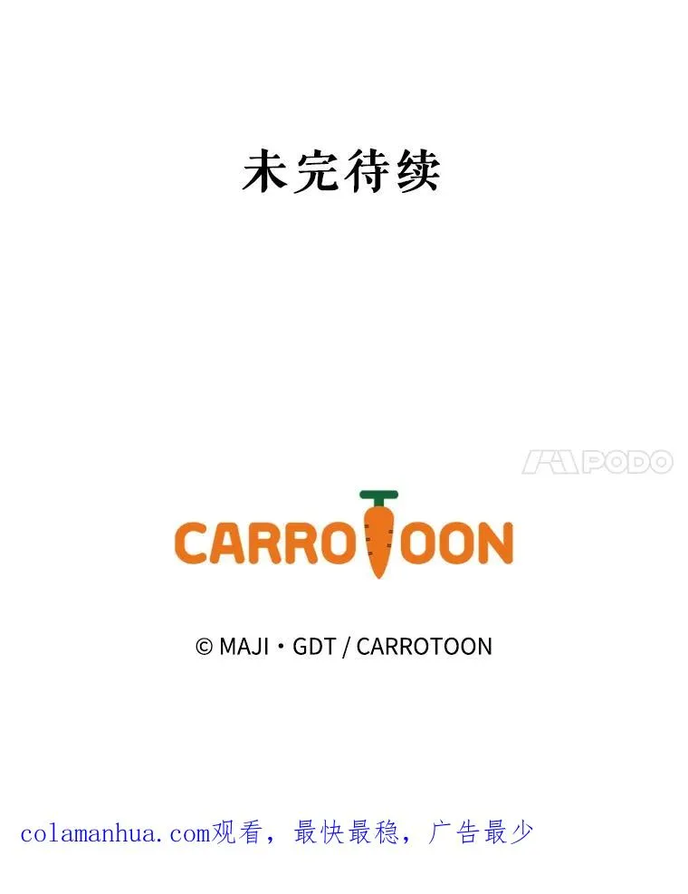 68.米嘉之死121