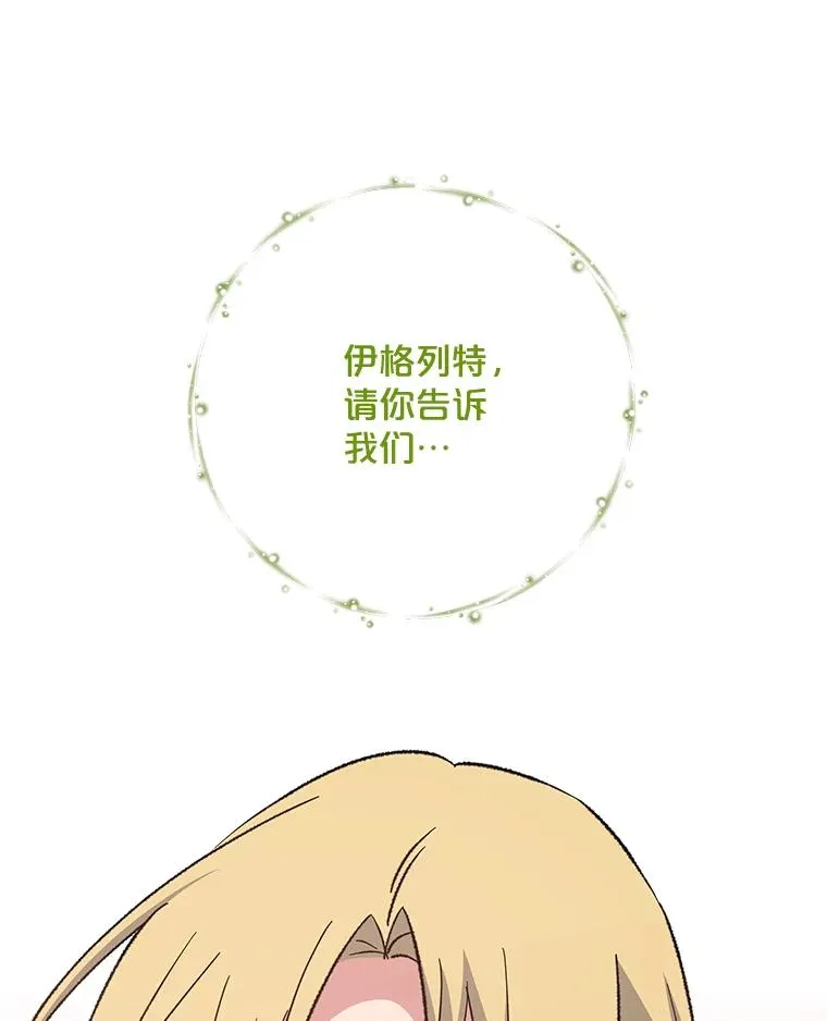 68.米嘉之死109