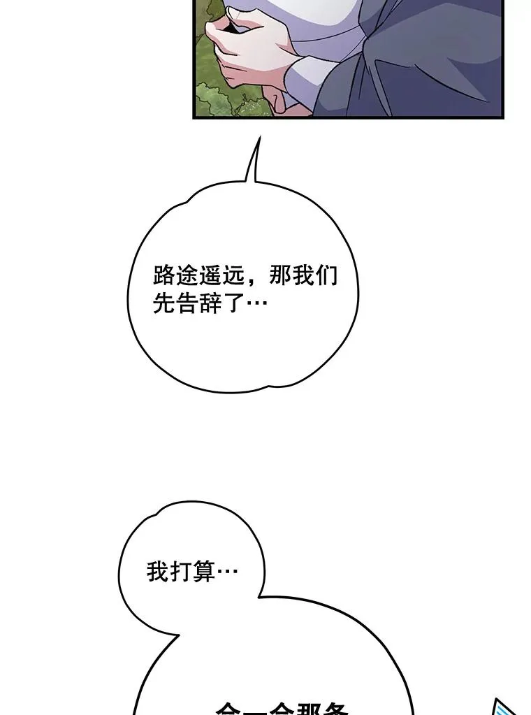 80.神龙传说63