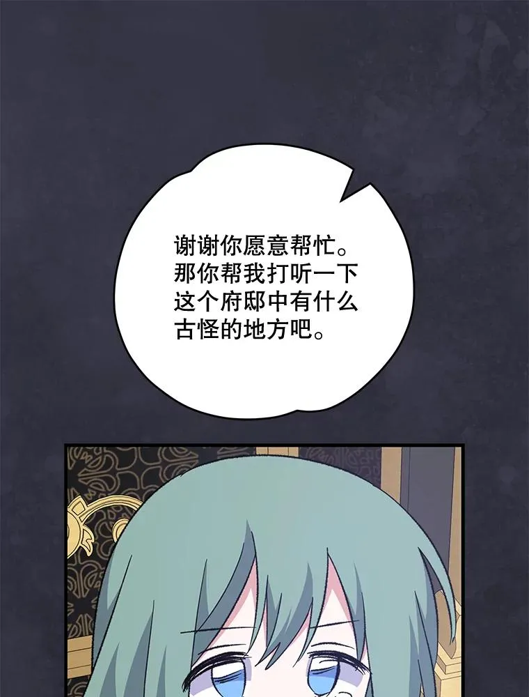 76.仓库疑云30