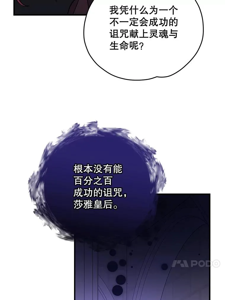 64.王级诅咒41