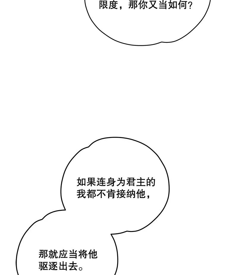 43.面见皇帝54