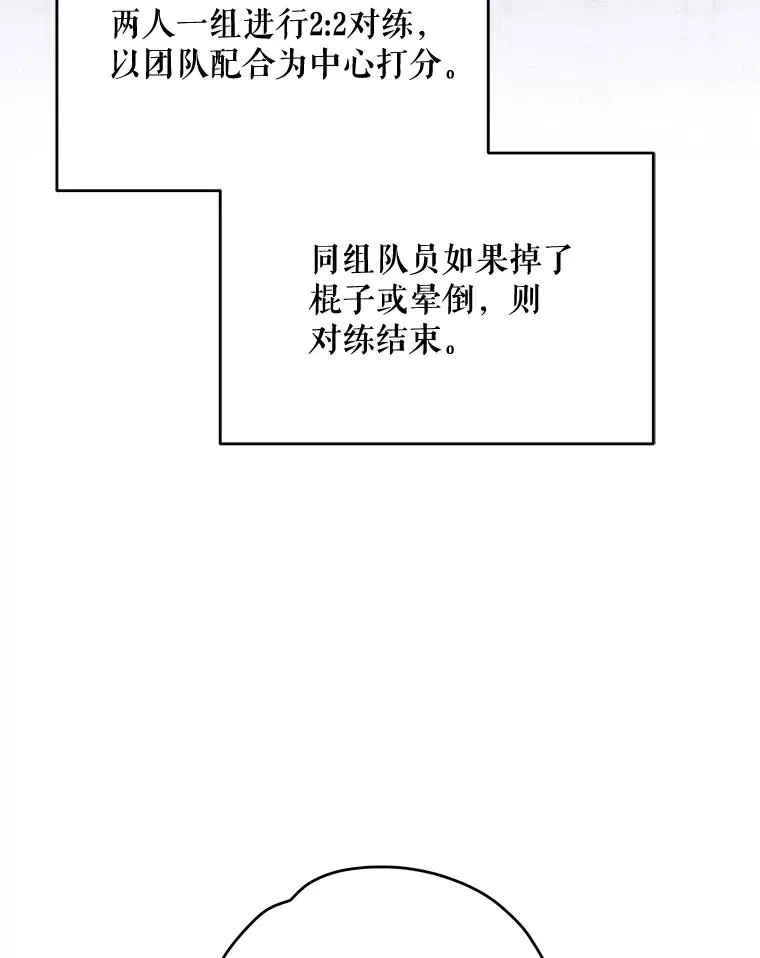 53.棍术期末考试37