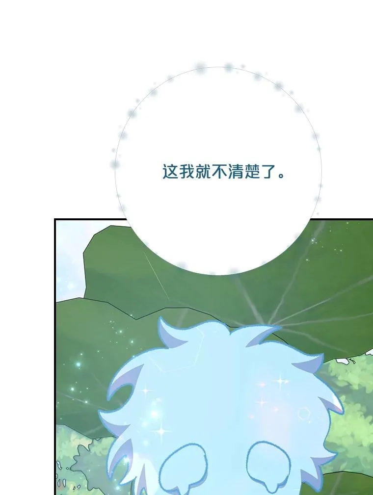 123.来到精灵界31