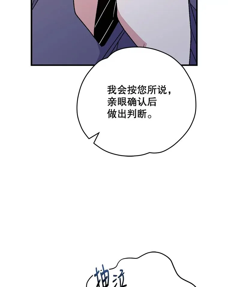 60.塞奇的动摇65