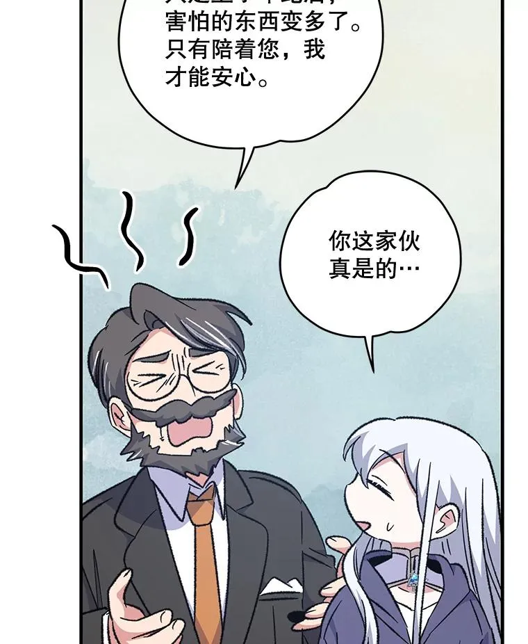 60.塞奇的动摇91