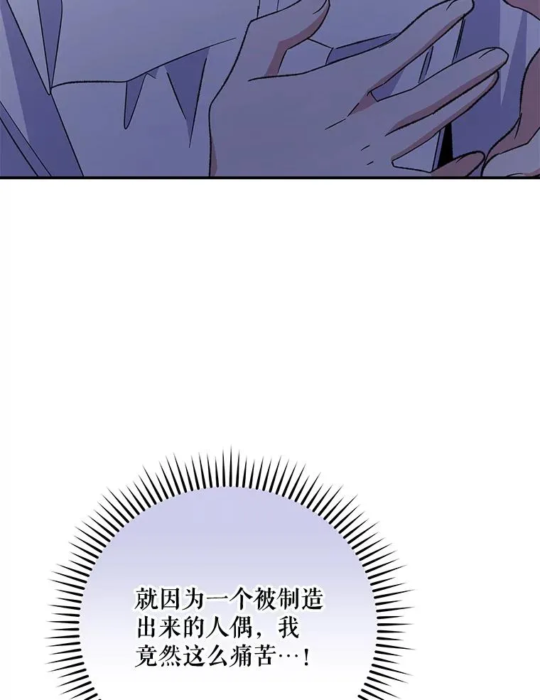 61.何为真相70