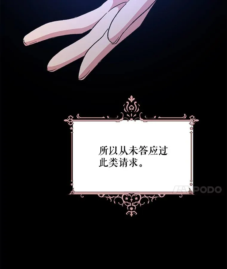 68.米嘉之死30