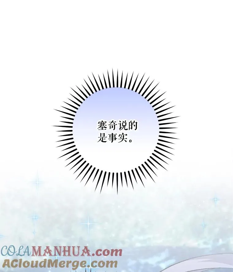 60.塞奇的动摇28