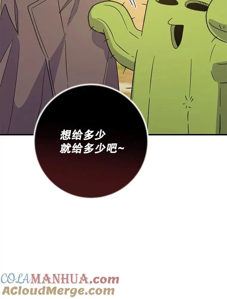 92.治愈飞蓝龙60