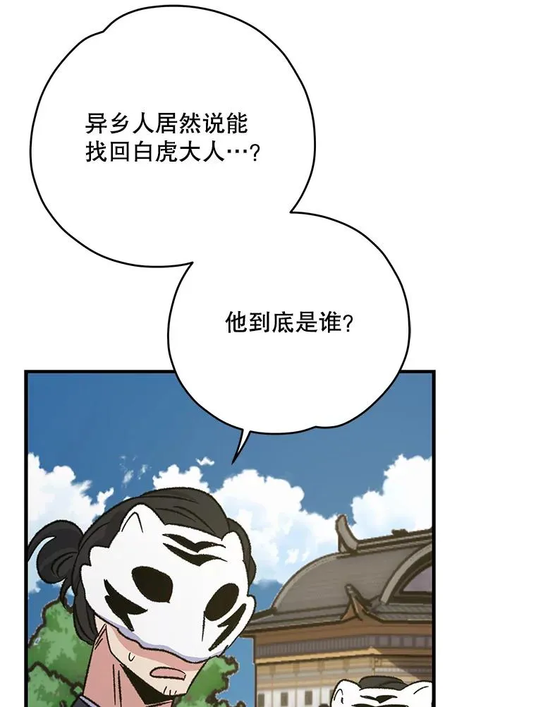 98.白虎神119