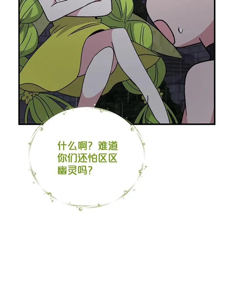 55.偶遇幽灵19