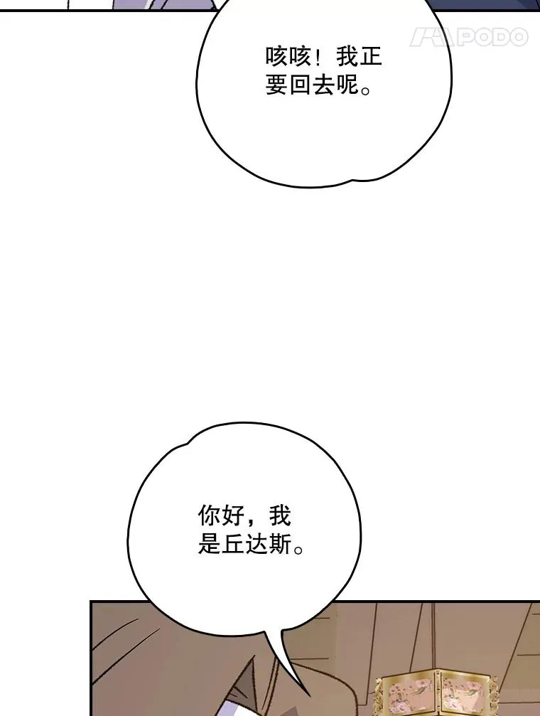 105.舅舅78
