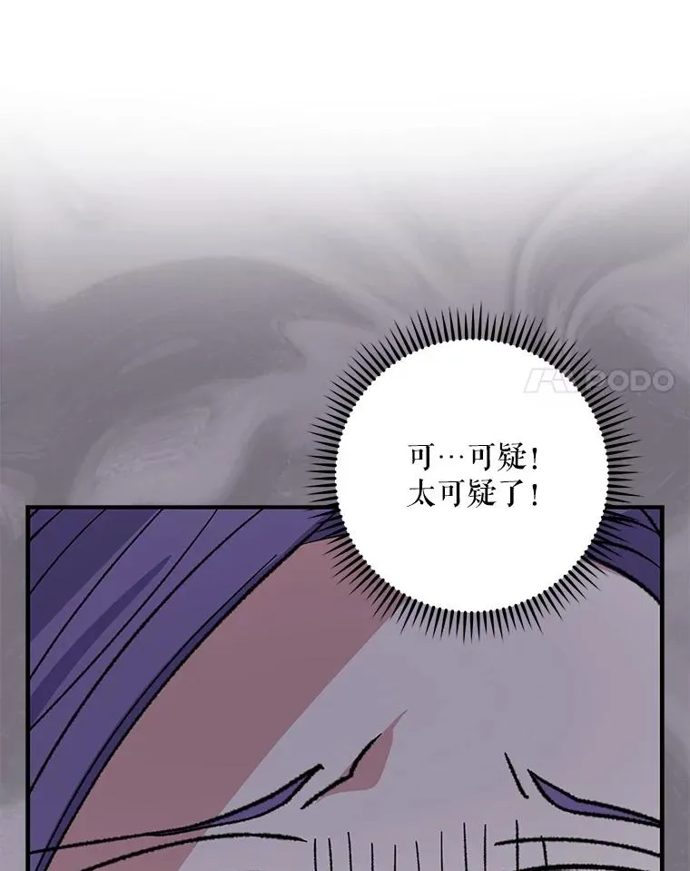 94.寻找魔女86