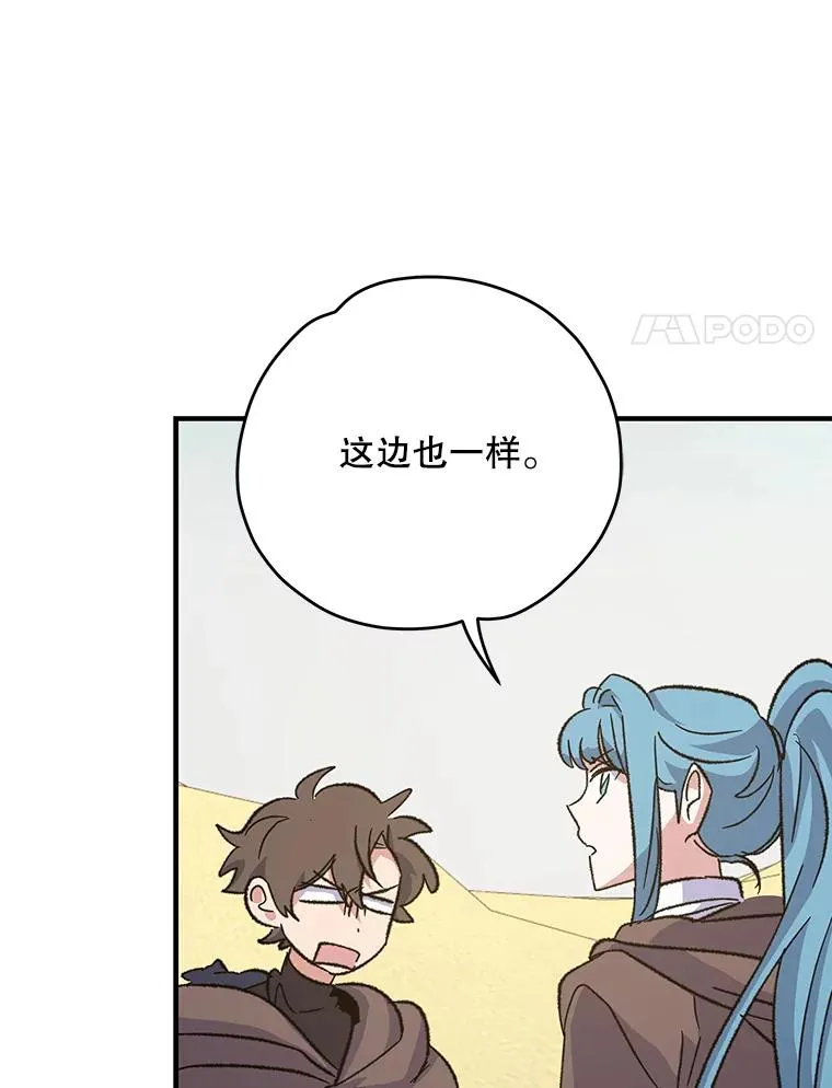 91.寻找千年仙人掌79