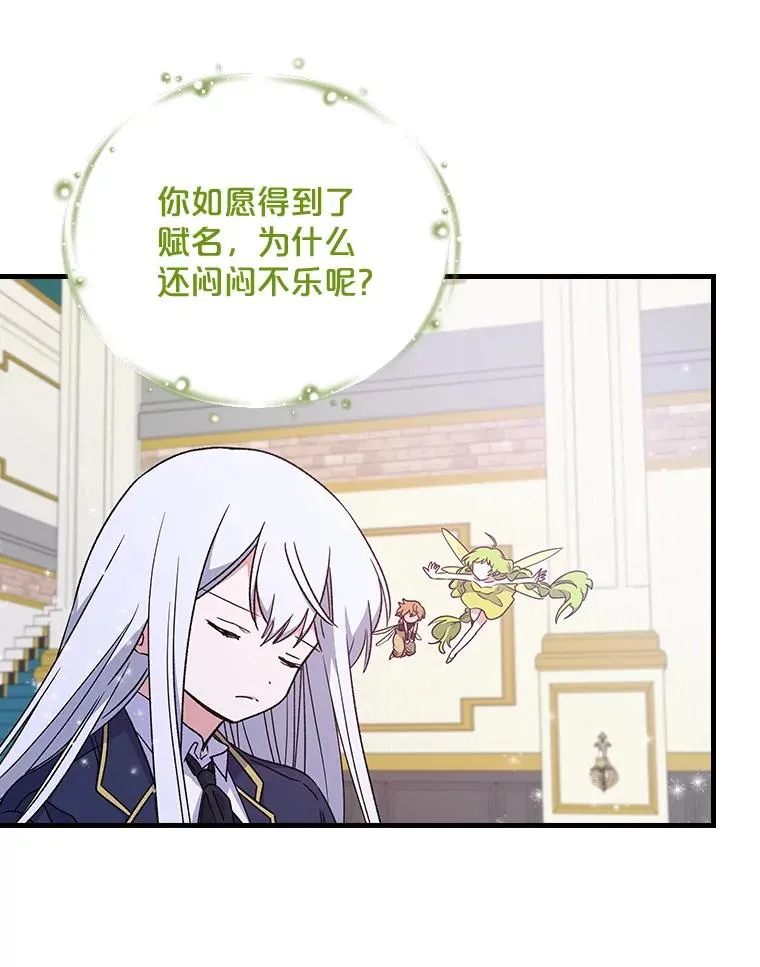 12.赋名仪式68