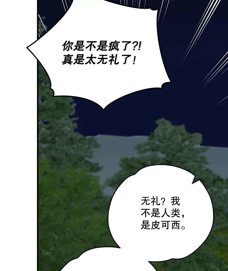 97.一起旅行79