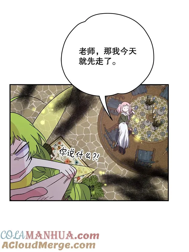 26.精灵学课程60