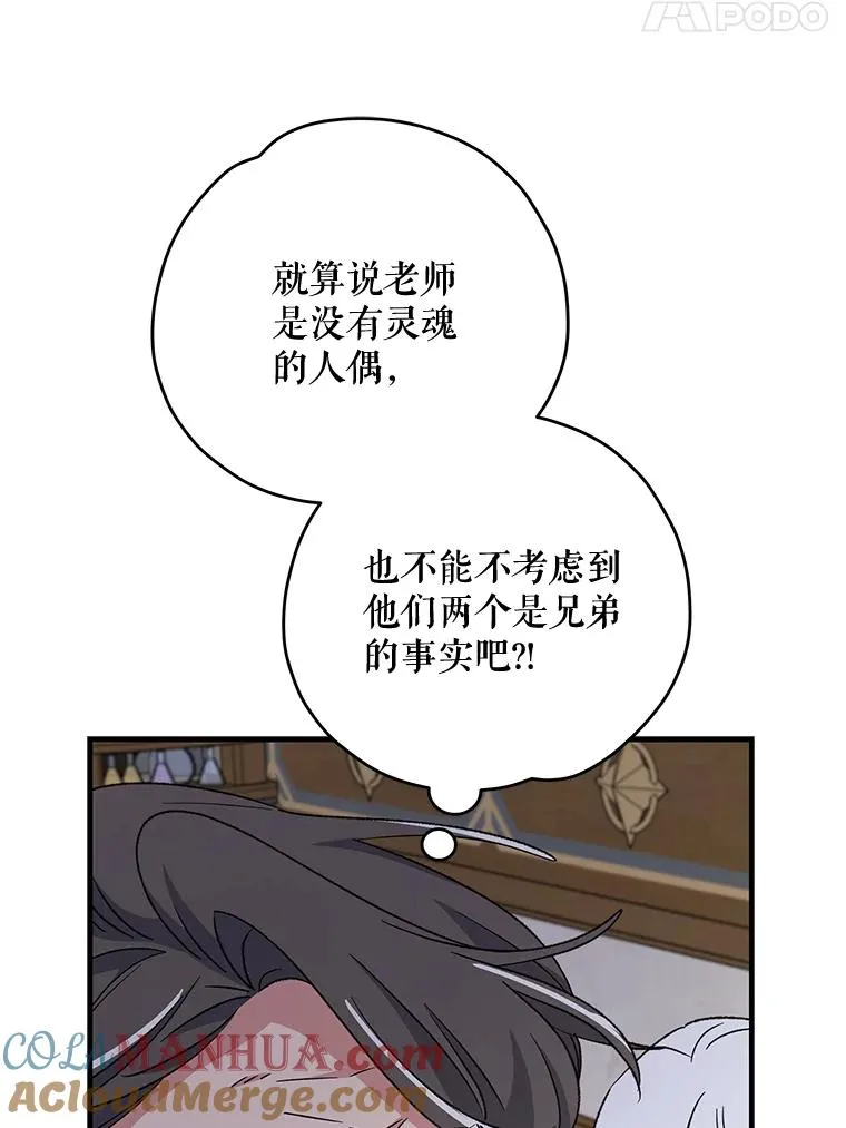 60.塞奇的动摇16