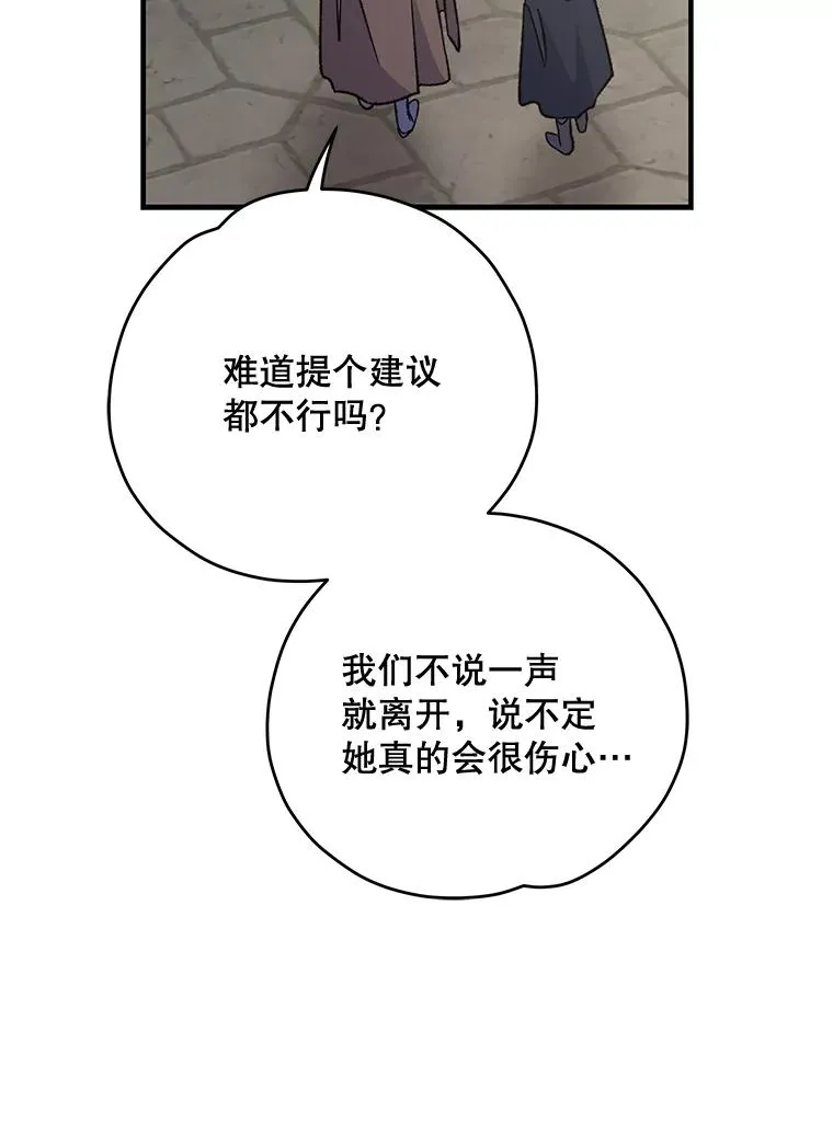 85.克里斯蒂娜的加入95