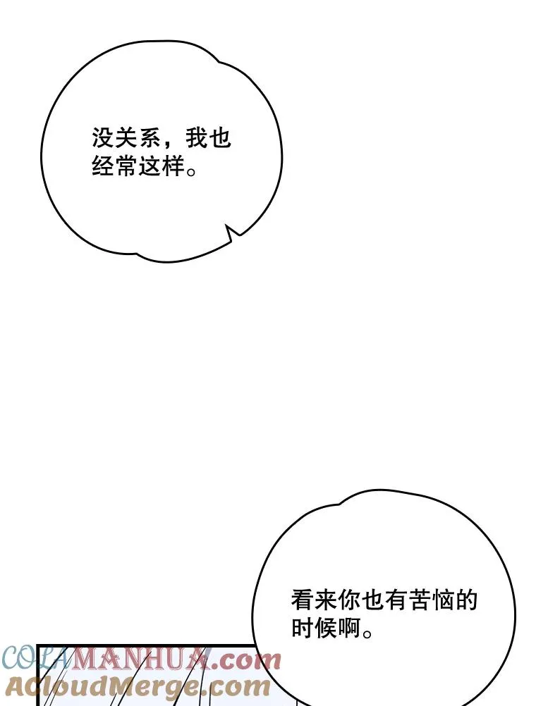 12.赋名仪式78