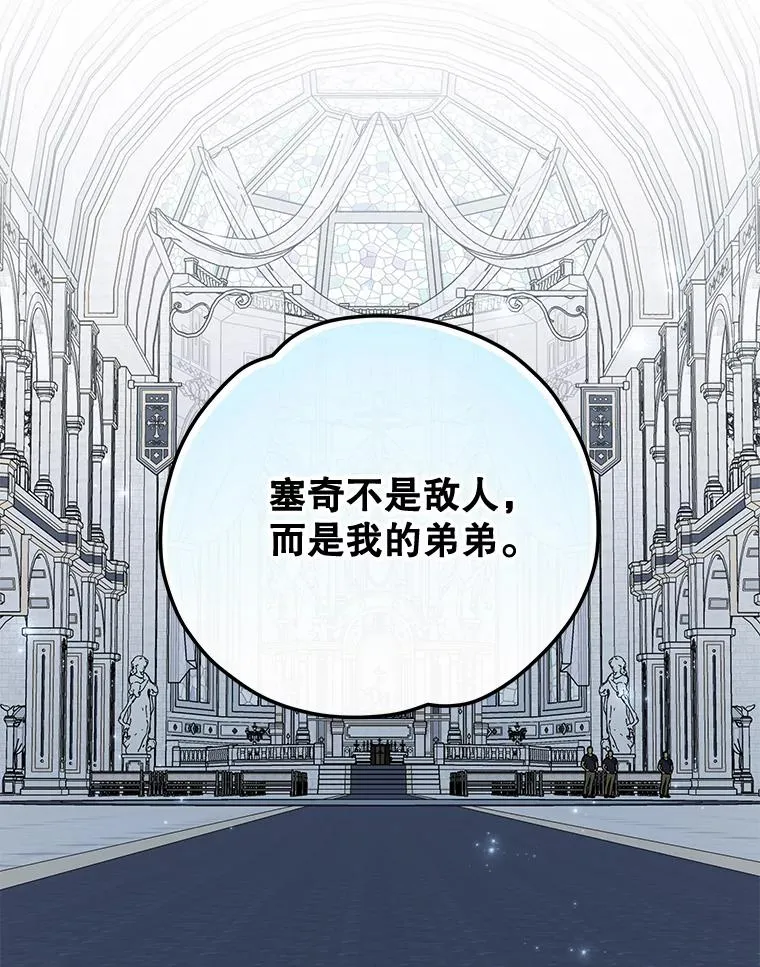 60.塞奇的动摇97