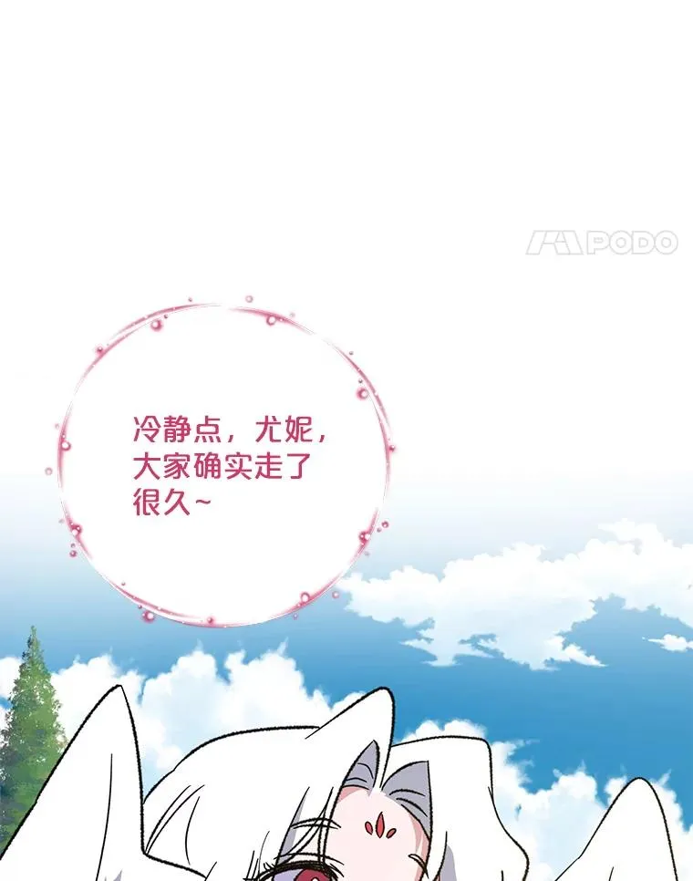 94.寻找魔女7