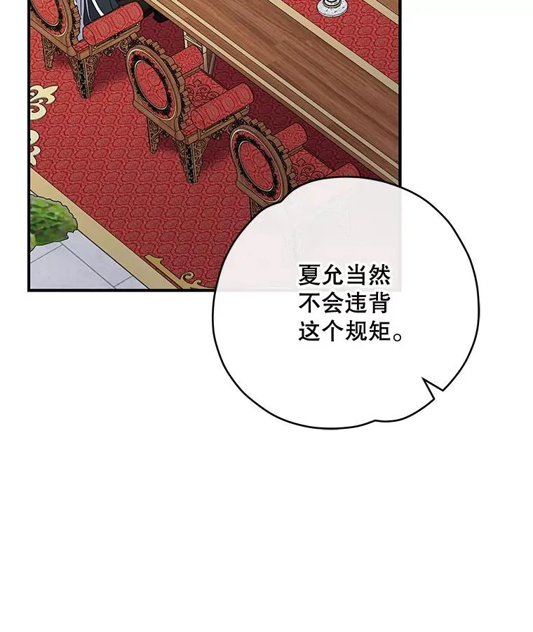48.皇帝的陈述79