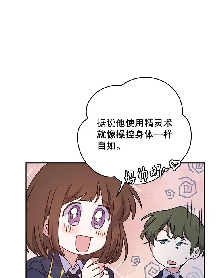23.精神体系91