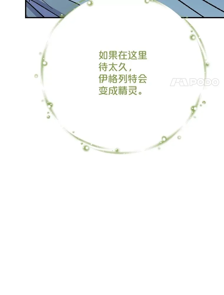 123.来到精灵界73