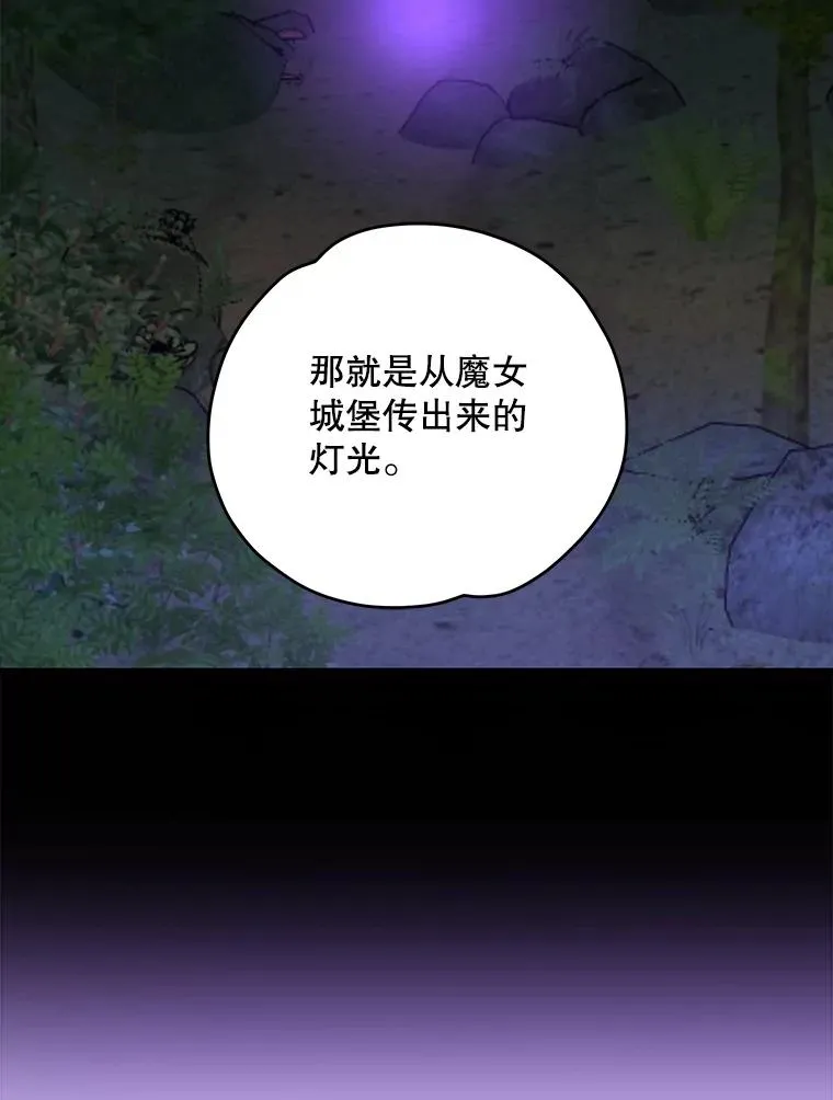 93.夜之魔女传闻77