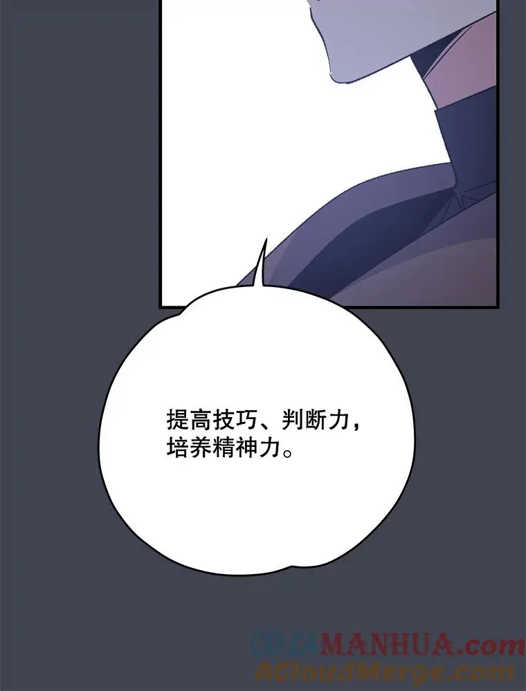 85.克里斯蒂娜的加入68