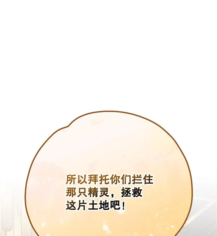 75.勒文领主138