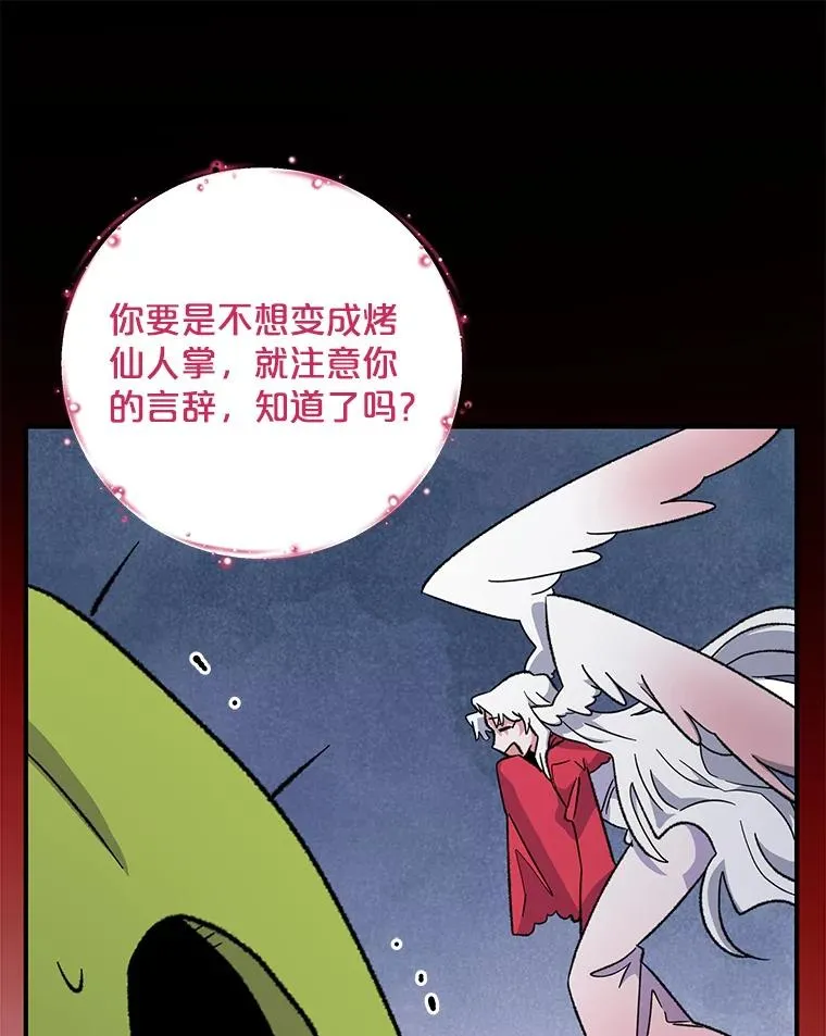 92.治愈飞蓝龙17