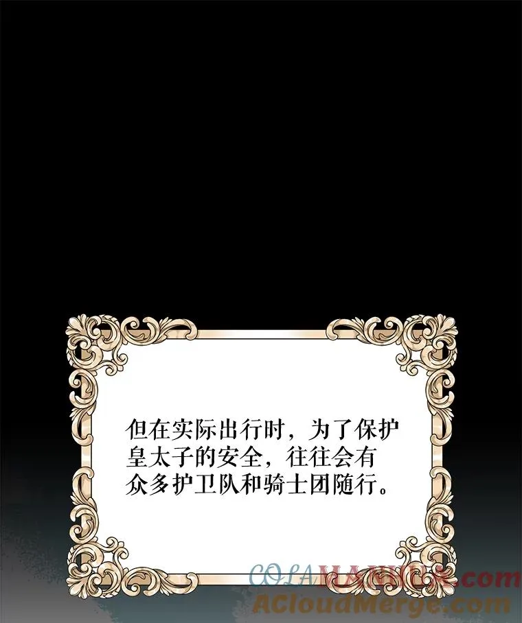 74.巡游之路12