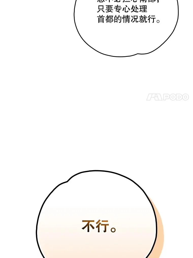 112.神兽的信物94