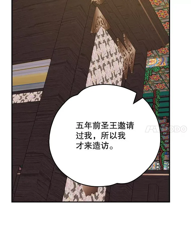 108.四方神兽的遭遇117