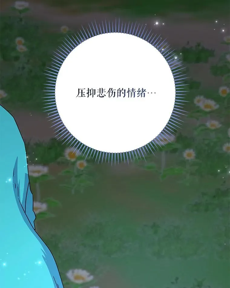 102.悲伤的情绪117