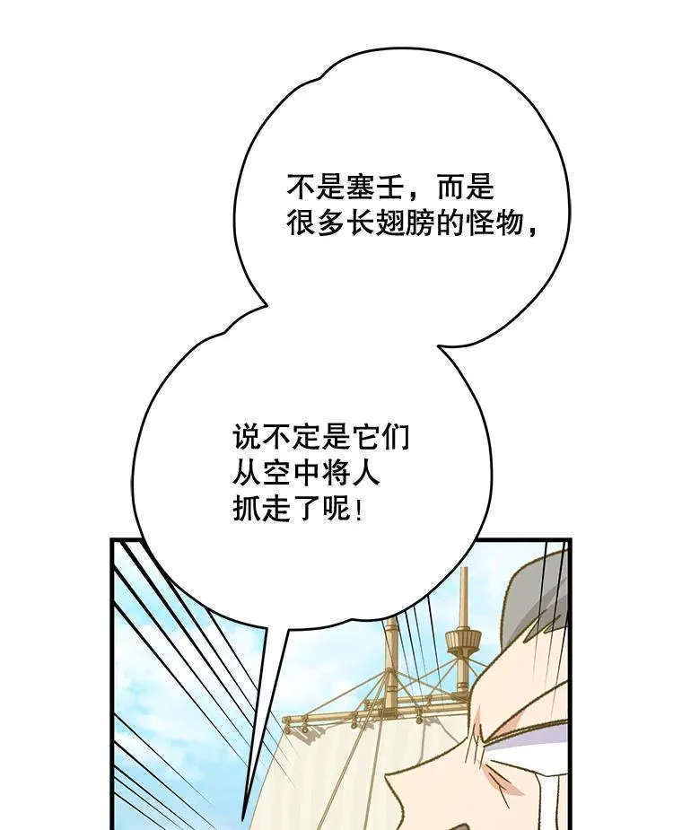 82.失踪事件70