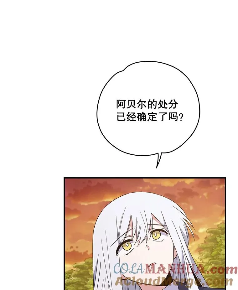 35.阿贝尔的处分48