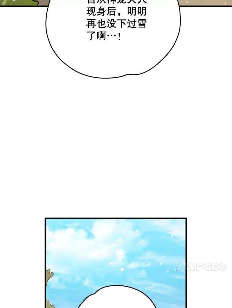 81.蓝飞龙85