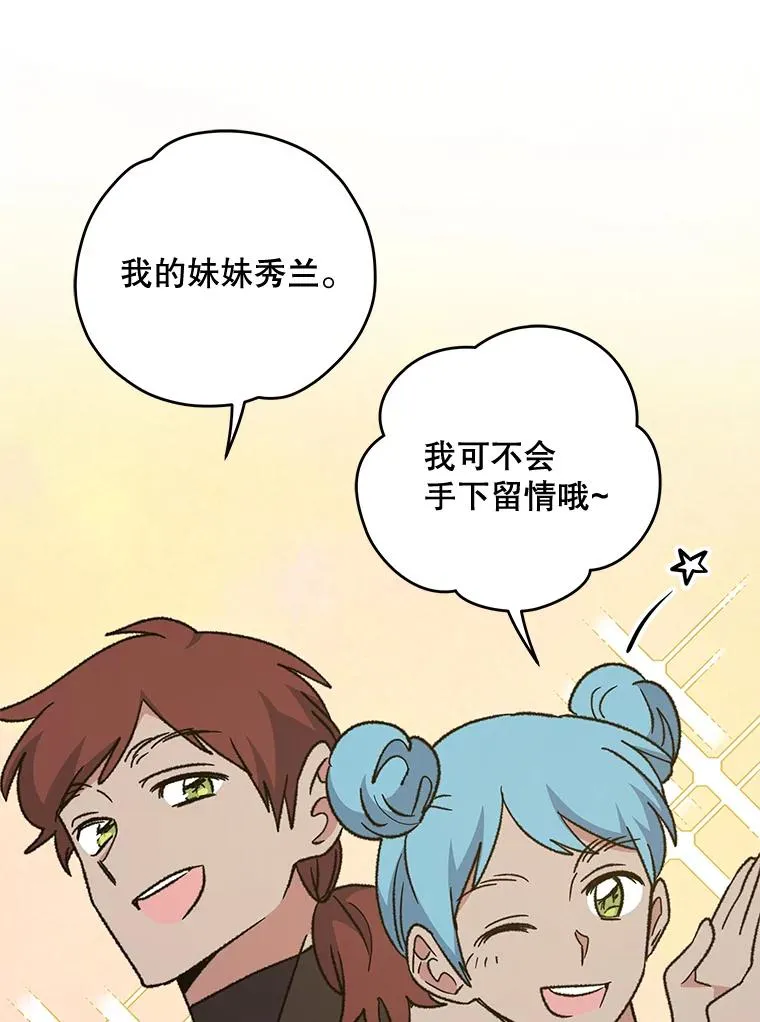 53.棍术期末考试43