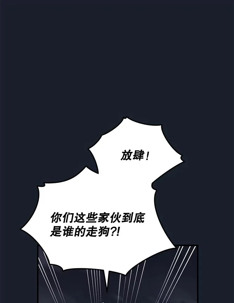 78.绳之以法86