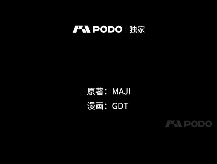 80.神龙传说10
