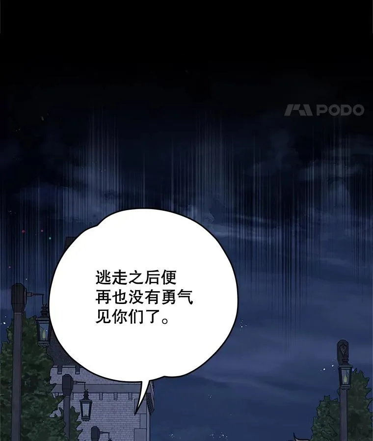 52.师徒相认98