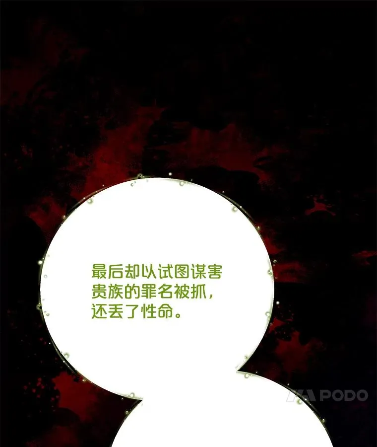 75.勒文领主13