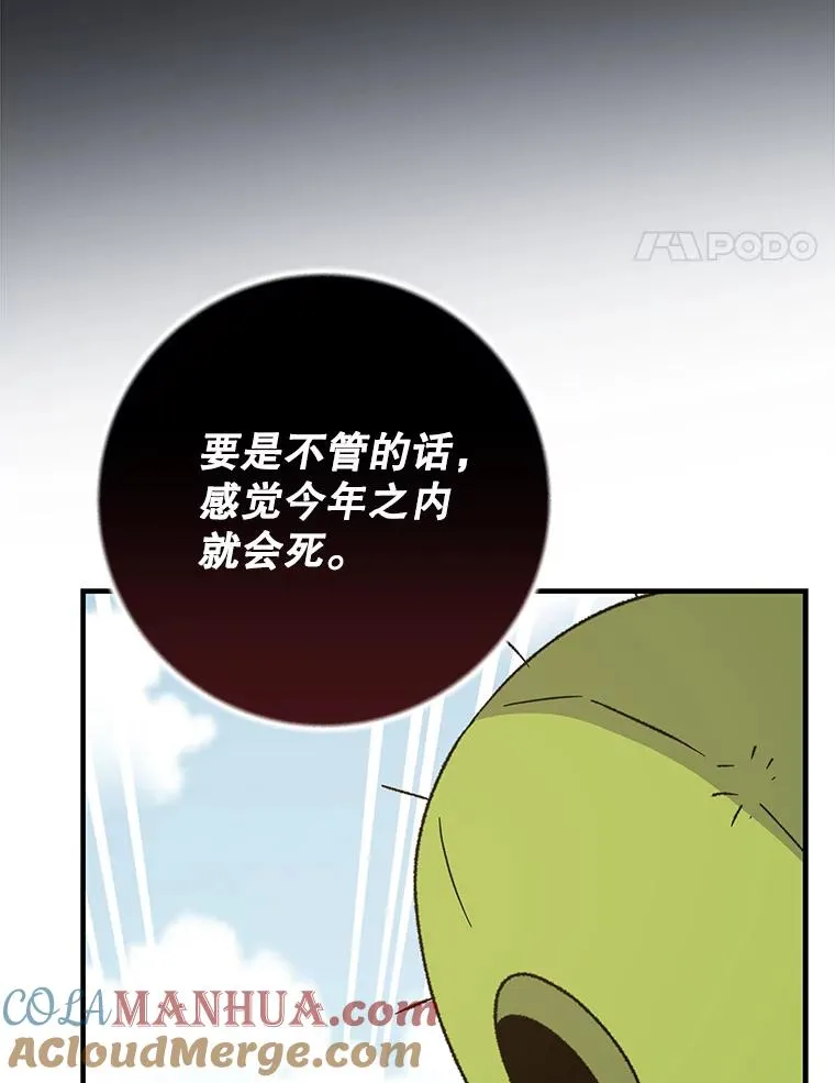 92.治愈飞蓝龙28
